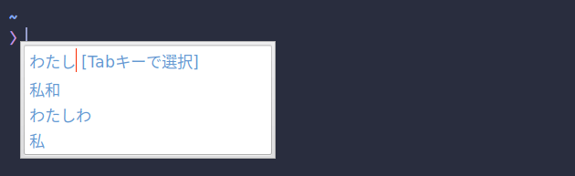 fcitx completion preview